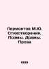 Lermontov M.Yu. Poems. Poems. Dramas. Prose In Russian /Lermontov M.Yu. Stikhot. Mikhail Lermontov