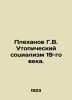 Plekhanov G.V. Utopian Socialism of the 19th Century. In Russian /Plekhanov G.V. Plekhanov, Georgy Valentinovich