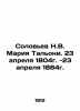 Soloviev N.V. Maria Taglioni. April 23  1804-April 23  1884. In Russian (ask us. Soloviev  N.A.