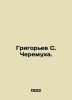 Grigoryev S. Cheremukha. In Russian (ask us if in doubt)/Grigorev S. Cheremukha.. Grigoriev  Semyon Stepanovich