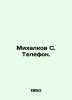 Mikhalkov S. Telephone. In Russian (ask us if in doubt)/Mikhalkov S. Telefon.. Sergey Mikhalkov