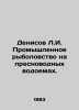 Denisov L.I. Freshwater Industrial Fishing. In Russian /Denisov L.I. Promyshlen. Denisov, Leonid Ivanovich