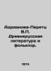 Adrianova-Peretz V. Old Russian Literature and Folklore. In Russian /Adrianova-. Peretz, Vladimir Nikolaevich