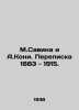 M.Savina and A.Koni. Correspondence 1883-1915. In Russian /M.Savina i A.Koni. P. Koni, Anatoly Fedorovich
