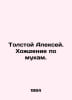 Tolstoy Alexey. Walking in torment. In Russian /Tolstoy Aleksey. Khodenie po mu. Tolstoy, Alexey Konstantinovich