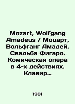 Mozart Wolfgang Amadeus / Mozart Wolfgang Amadeus. The Marriage of Figaro. A c. undefined