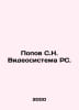 Popov S.N. RS video system. In Russian /Popov S.N. Videosistema RS.. Popov, Sergey Alexandrovich