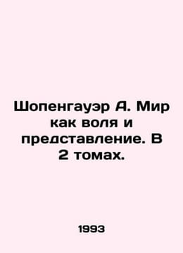 Schopenhauer A. The world as will and representation. In 2 volumes. In Russian . Arthur Schopenhauer