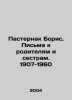 Boris Pasternak. Letters to Parents and Sisters. 1907-1960 In Russian /Pasterna. Pasternak, Boris Leonidovich
