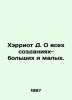 Harriot D. On all creatures, big and small. In Russian /Kherriot D. O vsekh soz. James harriot