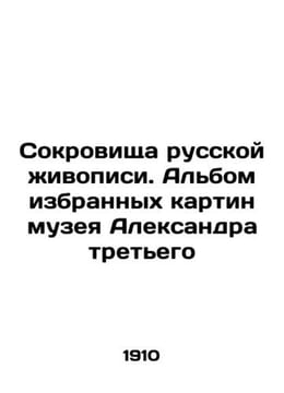 Treasures of Russian Painting. An Album of Selected Paintings from the Alexander. undefined
