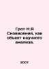 The Grotto of N.I. Dreams as an Object of Scientific Analysis. In Russian /Grot. Groth, Nikolay Yakovlevich