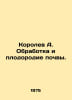 Korolev A. Soil cultivation and fertility. In Russian /Korolev A. Obrabotka i p. Korolev, Alexander Vasilievich