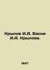 Krylov I. A. Basni I. A. Krylov. In Russian /Krylov I.A. Basni I.A. Krylova.. Ivan Krylov