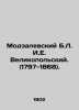 Modzalevsky B.L.I.E. Velikopolsky. (1797-1868). In Russian (ask us if in doubt)/. Modzalevsky  Boris Lvovich