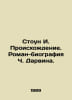 Stone I. Origins. Novel-biography of Charles Darwin. In Russian /Stoun I. Prois. Irving Stone