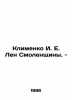 Klimenko I. E. Len Smolenshchina. - In Russian /Klimenko I. E. Len Smolenshchin. Klimenko, Ivan Alexandrovich