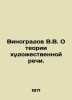 Vinogradov V.V. On the theory of artistic speech. In Russian /Vinogradov V.V. O. Vinogradov, Vasily Ivanovich