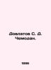 Dovlatov S. D. A suitcase. In Russian /Dovlatov S. D. Chemodan.. Sergey Dovlatov