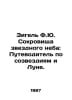 Siegel F.J. Treasures of the Starry Sky: A Guide to the Constellations and the . Siegel, Fedor Fedorovich
