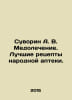 Suvorin A. V. Medical treatment. The best prescriptions from the national pharm. Suvorin, Alexey Sergeevich