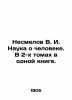 Nesmelov V. I. The science of man. In two volumes in one book. In Russian /Nesm. Nesmelov, Viktor Ivanovich