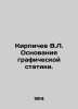V.L. Brichev Basis of Graphic Statics. In Russian /Kirpichev V.L. Osnovaniya gr. Kirpichev, Victor Lvovich