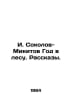 I. Sokolov-Mikitov A year in the forest. Stories. In Russian /I. Sokolov-Mikito. Sokolov, John Yakovlevich