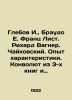 Glebov I.,  Braudo E. Franz List. Richard Wagner. Tchaikovsky. Experience of ch. Glebov, Ivan Alexandrovich
