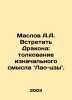 Maslov A.A. Meet the Dragon: an interpretation of the original meaning of Lao Z. Maslov, Alexey Nikolaevich