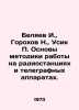 I. Belyaev, N. Gorokhov, Usik P. Basics of working on radio stations and telegr. Belyaev, Ivan Dmitrievich
