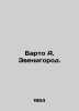 Barto A. Zvenigorod. In Russian /Barto A. Zvenigorod.. Agniya Barto