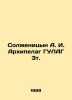 Solzhenitsyn A. I. Gulag Archipelago 3t In Russian /Solzhenitsyn A. I. Arkhipel. Alexander Solzhenitsyn