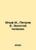 Ilf I.,  Petrov E. Golden Calf. In Russian /Ilf I.,  Petrov E. Zolotoy telenok.. Ilya Ilf, Evgeny Petrov
