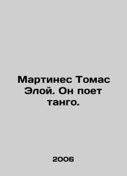 Martinez Thomas Eloy. He sings the tango. In Russian /Martines Tomas Eloy. On p. undefined
