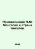 Przhevalsky N.M. Mongolia and the Land of Tanguts. In Russian /Przhevalskiy N.M. Przhevalsky, Nikolay Mikhailovich