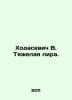 Khodasevich V. Heavy Lira. In Russian /Khodasevich V. Tyaelaya lira.. Vladislav Khodasevich