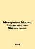 Meterlink Maurice. The Reason of Flowers: The Life of Bees. In Russian /Meterli. Meterlink, Maurice