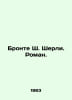 Bronte S. Shirley. Roman. In Russian /Bronte Sh. Sherli. Roman.. Charlotte Bronte