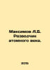Maksimov A.B. Atomic Age Explorer. In Russian /Maksimov A.B. Razvedchik atomnog. Maximov, Alexander Nikolaevich
