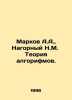 Markov A.A.,  Nagorny N.M. Theory of Algorithms. In Russian /Markov A.A.,  Nago. Markov, Andrey Andreevich