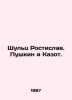 Shults Rostislav. Pushkin and Kazot. In Russian /Shults Rostislav. Pushkin i Ka. Pushkin, Vasily Lvovich