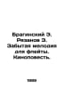 Braginsky E. Ryazanov E. The Forgotten Melody for Flute. A Film Tale. In Russia. Emil Braginsky and Eldar Ryazanov