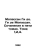 Maupassant Guy de Maupassant. Works in five volumes. Volumes 1,2,4. In Russian . Maupassant, Guy de