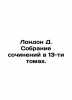 London D. A collection of works in 13 volumes. In Russian /London D. Sobranie s. Jack London