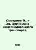 Dmitriev V.,  et al. Economics of Railway Transport. In Russian /Dmitriev V.,  . Dmitriev, Vladimir Nikolaevich