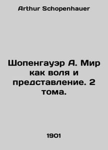 Schopenhauer A. The World as Will and Performance. 2 Volumes. In Russian /Shope