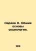 N. Kareev General Basics of Sociology. In Russian /Kareev N. Obshchie osnovy so. Kareev, Nikolay Ivanovich