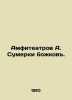 Amphitheatres of A. The Twilight of God. In Russian /Amfiteatrov A. Sumerki boz. Amfiteatrov, Aleksandr Valentinovich