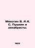 Myakotin V. A. S. Pushkin and the Decembrists. In Russian (ask us if in doubt)/M. Myakotin  Venedikt Alexandrovich